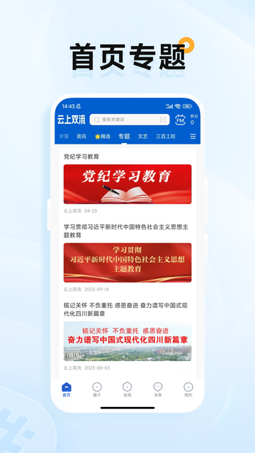 云上双流
