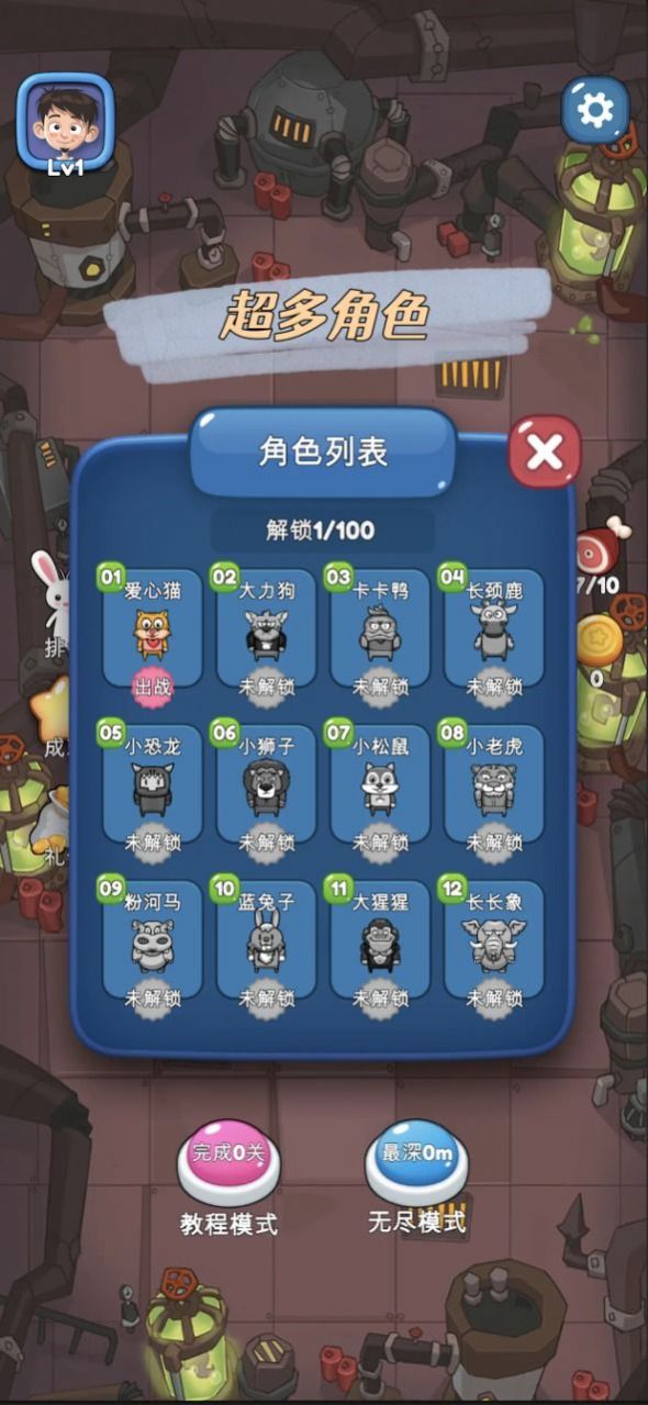 地心大作战游戏手机版