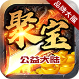 聚宝公益大陆安卓版
