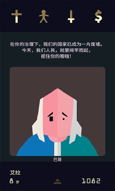 王权2女王陛下安卓版