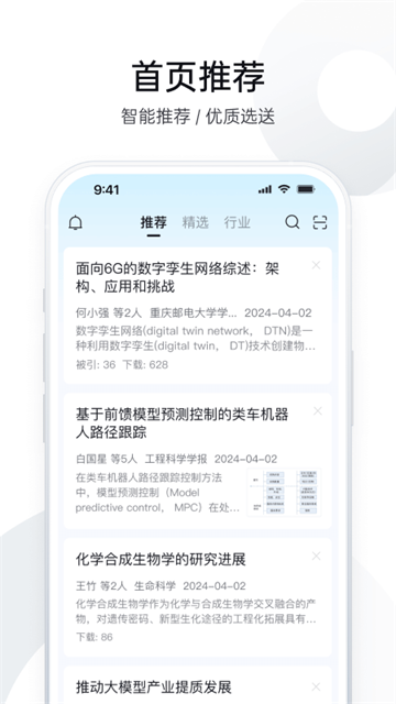 全球学术快报