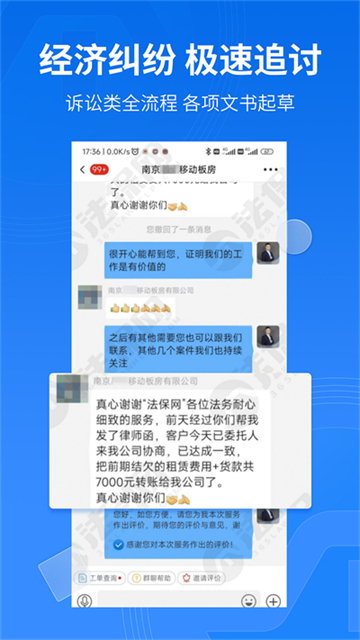 法保网