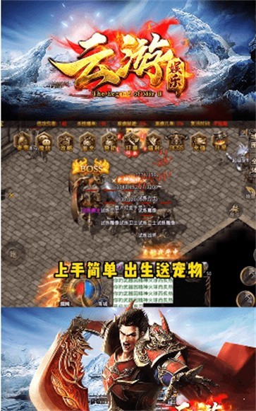 云游传奇2021