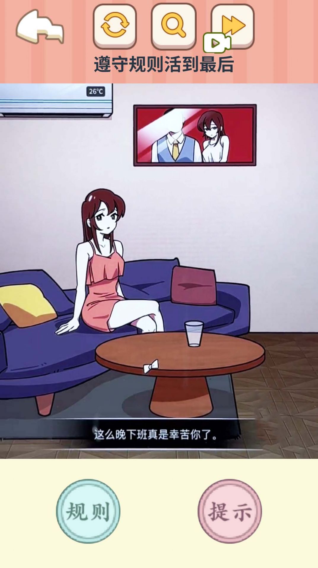 找出真相手游安卓版