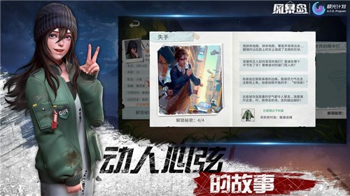 风暴岛ios版