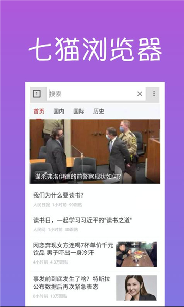 七猫浏览器