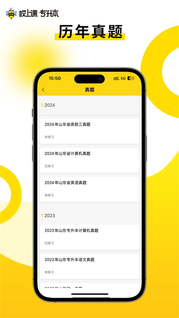 哎上课app
