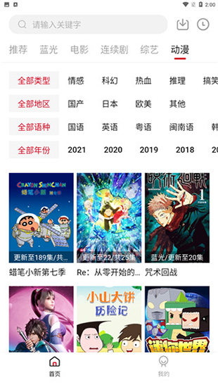 龙虾影视