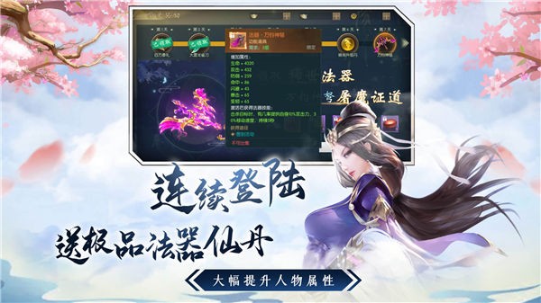 无极修仙幻想