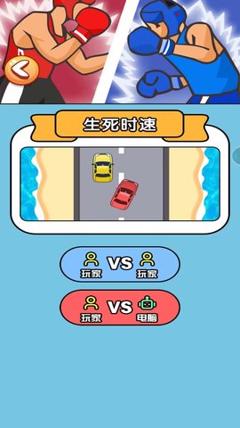 急速车王游戏安卓版