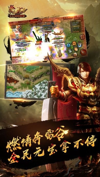 热血传奇之乱世争雄游戏(暂未上线)