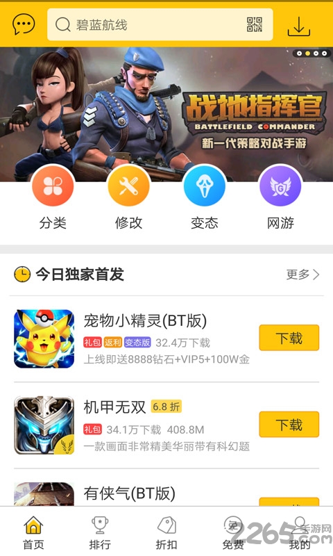 弈玩游戏盒子最新版2025