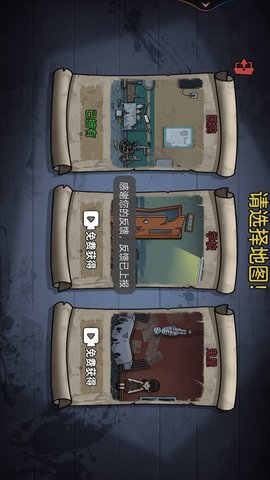 一起来玩躲猫猫安卓最新版下载