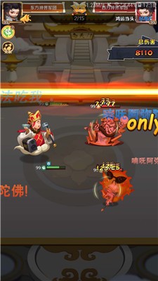 西游爆笑版