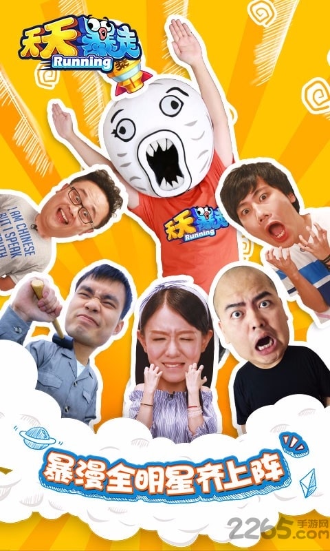 天天暴走内购破解版