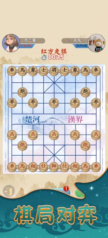 象棋乐园手游安卓版下载