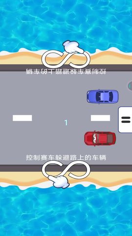 急速车王游戏安卓版