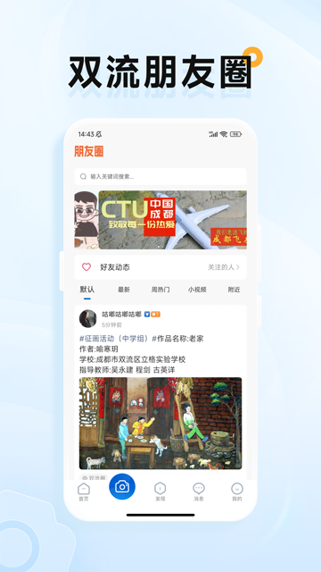 云上双流
