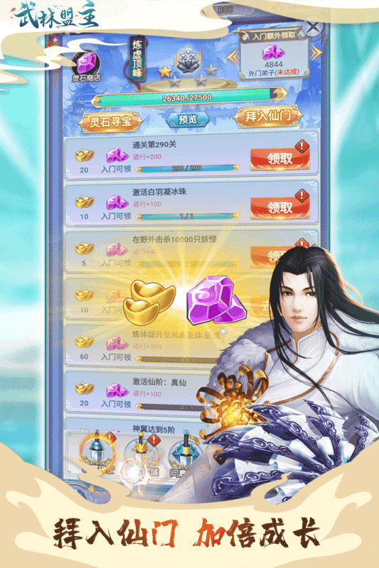 力港武林盟主
