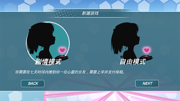 少女都市3D中文版