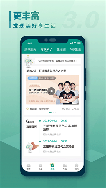 中国人寿保险app