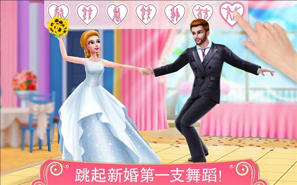梦幻婚礼策划师游戏完整版