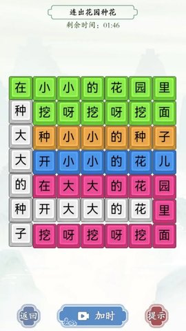 烧脑汉字找茬游戏安卓版下载