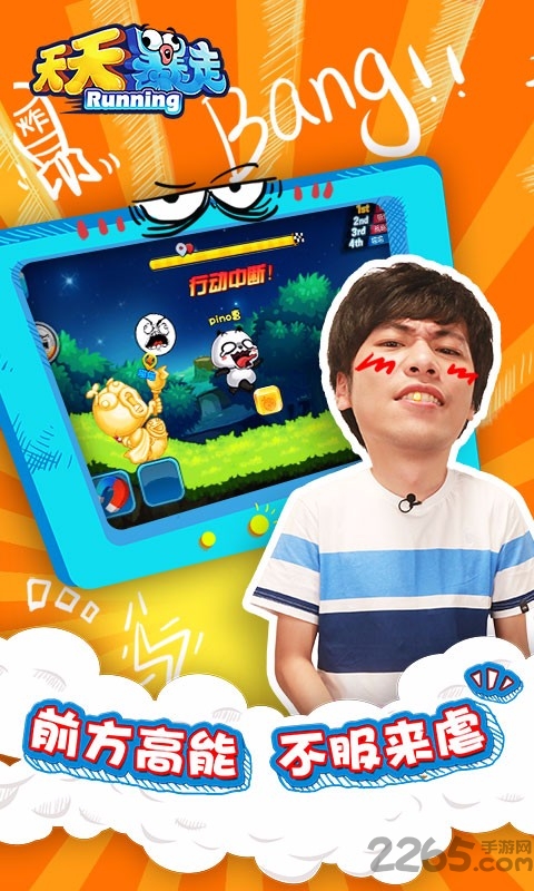 天天暴走内购破解版