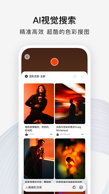 型影app