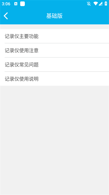 上汽大众记录仪用户端