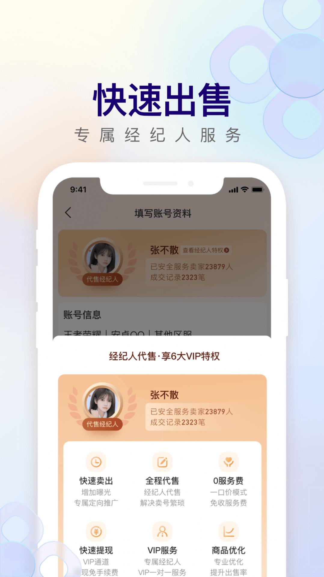 淘手游