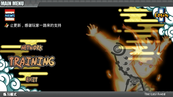 小朋友齐打交手机火影版