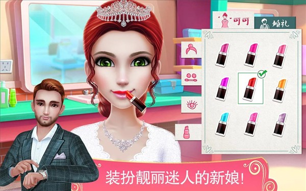 梦幻婚礼策划师游戏完整版
