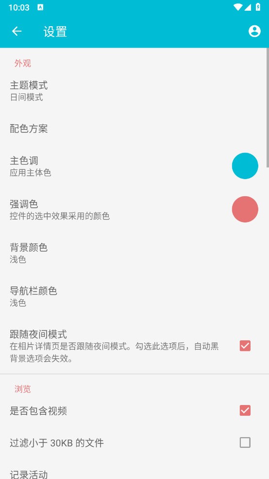 果仁相册