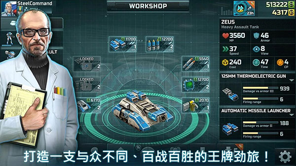 art of war 3战争艺术3官方正版