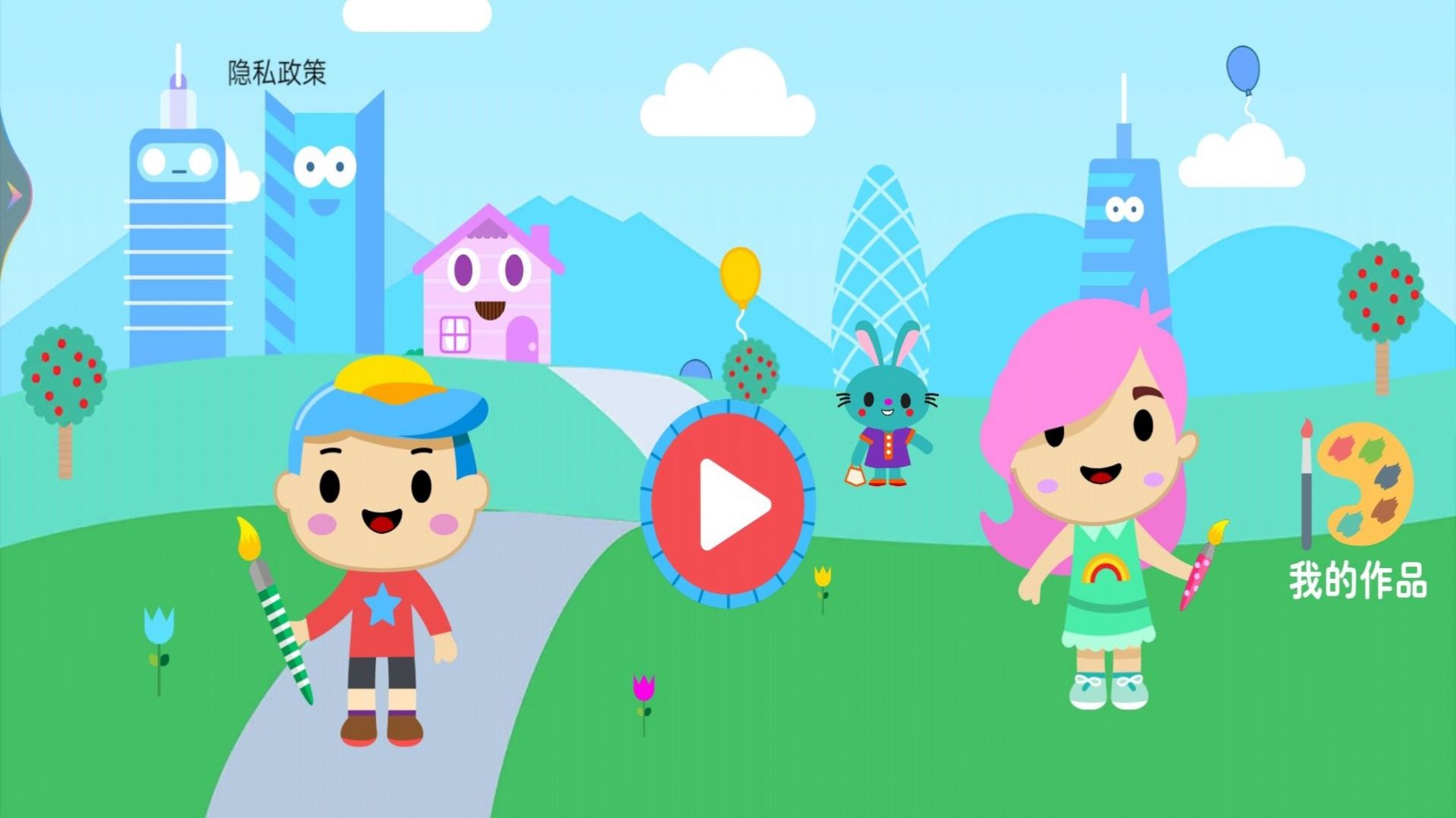 画画小达人手游最新版