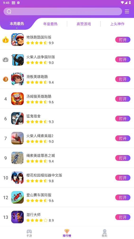 奇趣游戏盒子