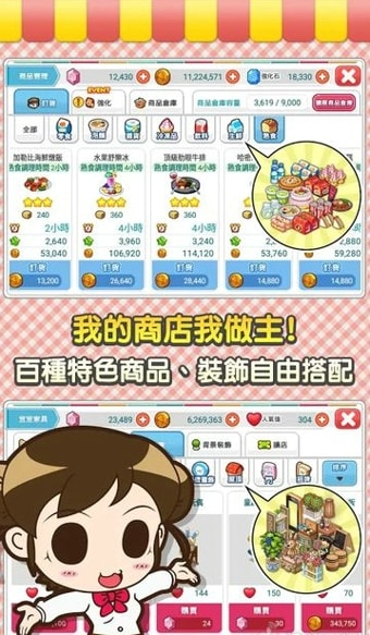 便利商店4中文破解版