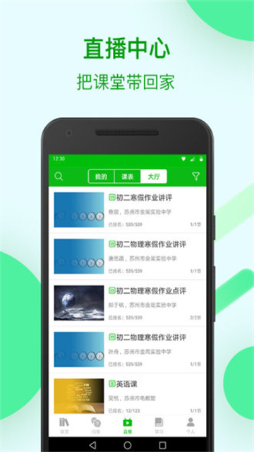 苏州线上教育学生版app