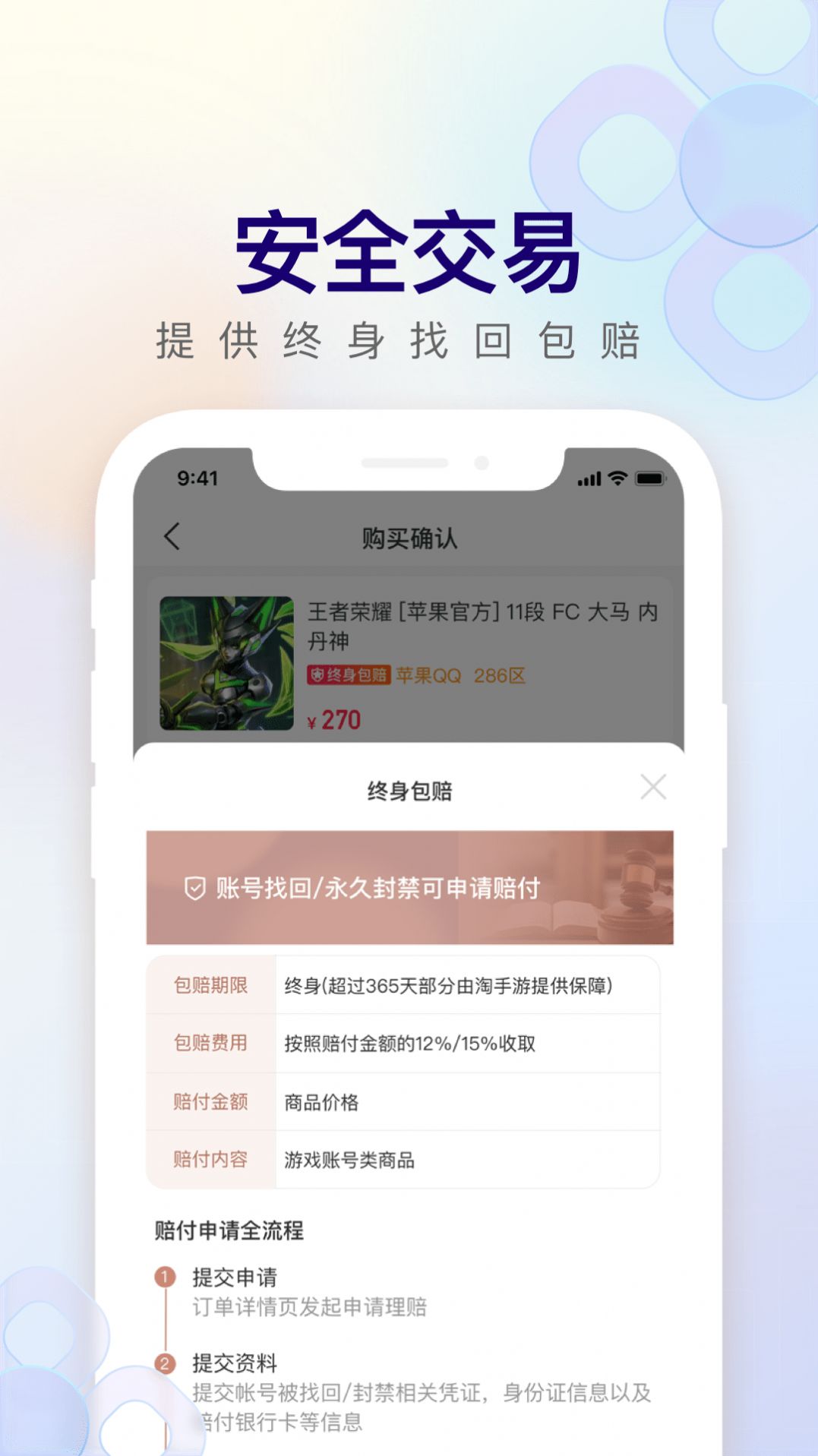 淘手游