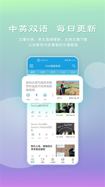 VOA慢速英语