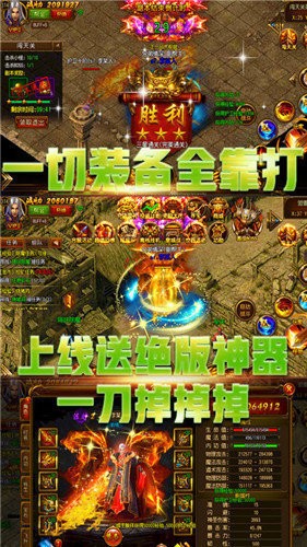 天罡大陆传奇单职业