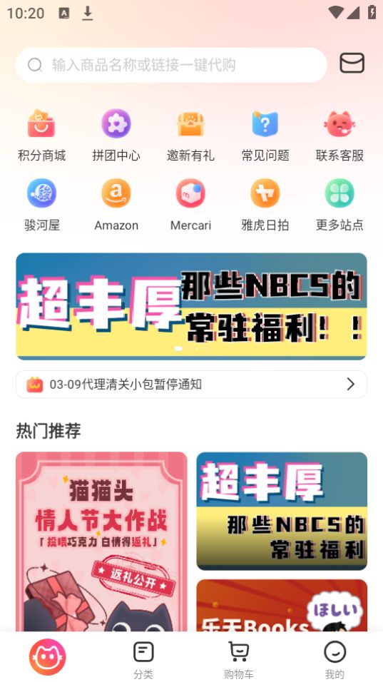 任你购