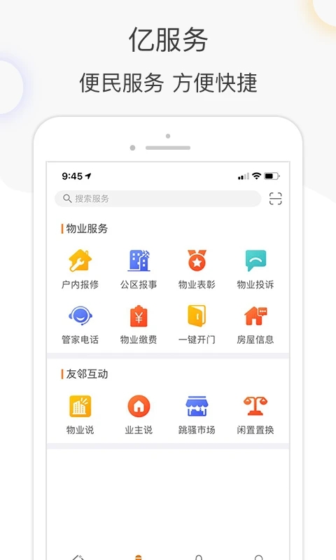 亿家生活
