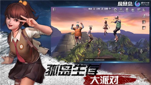 风暴岛ios版