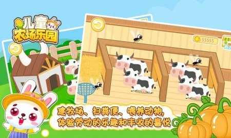 儿童农场乐园下载安装安卓版
