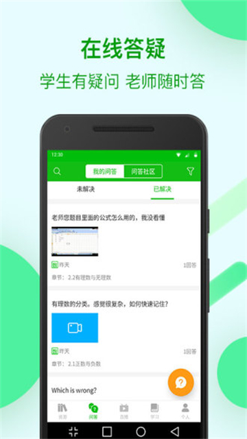 苏州线上教育学生版app