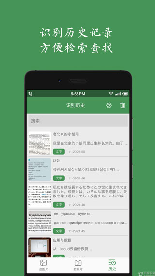白描app