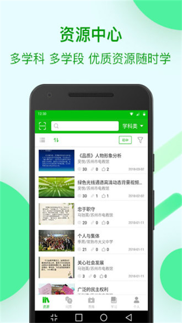 苏州线上教育学生版app