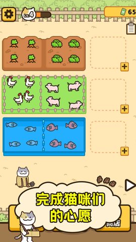 爱旅行的小猫咪安卓最新版下载